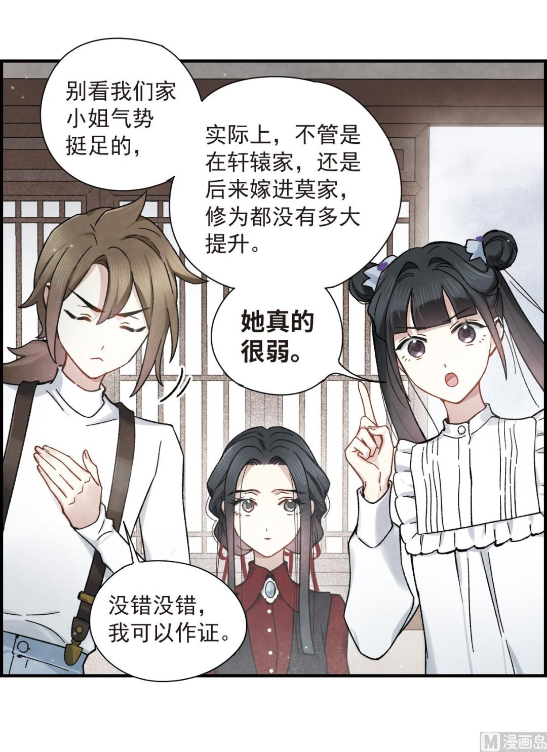 第34话3-第86话