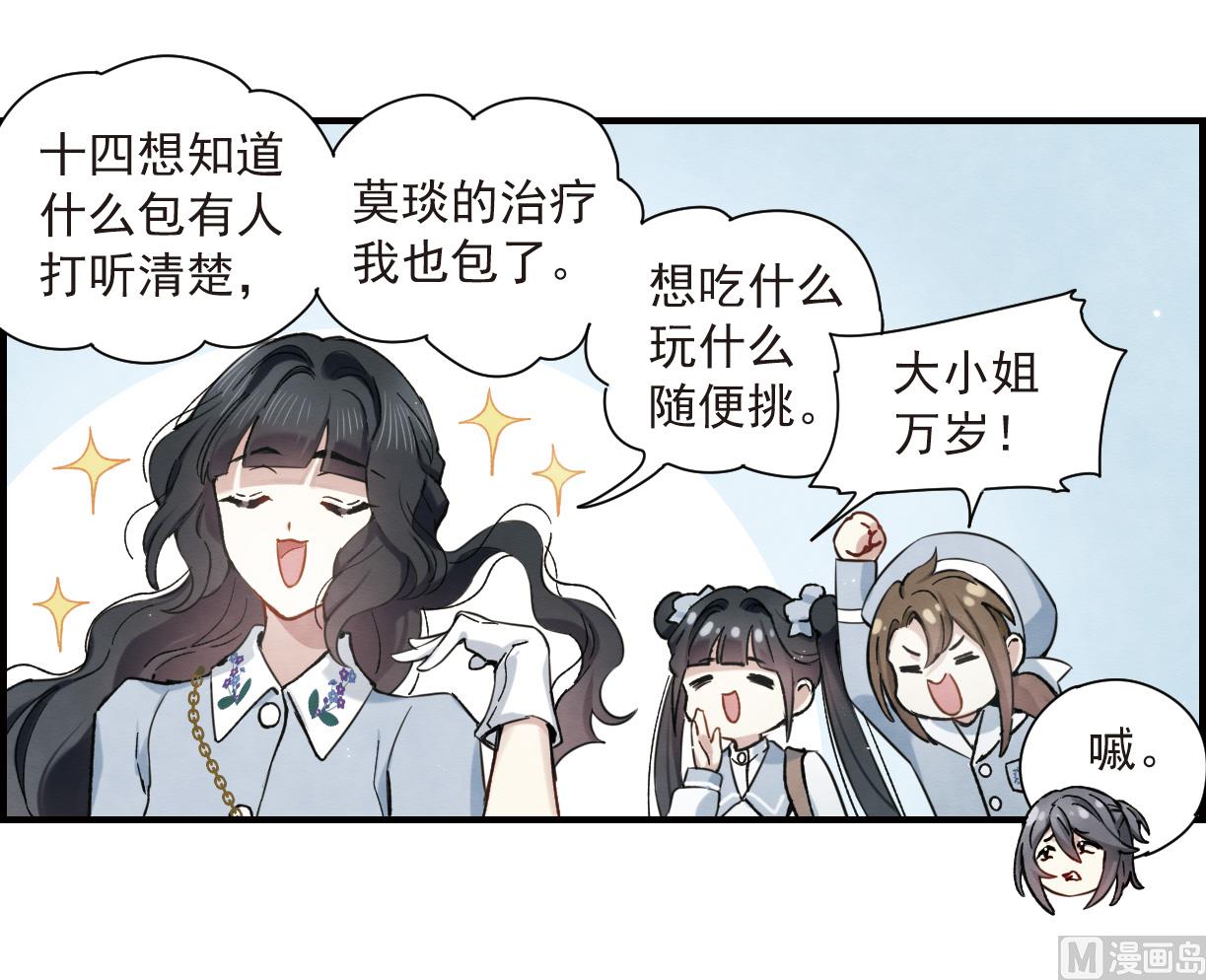 第35话2-第88话