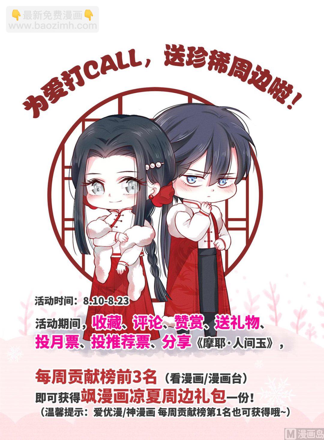 第37话2-第94话