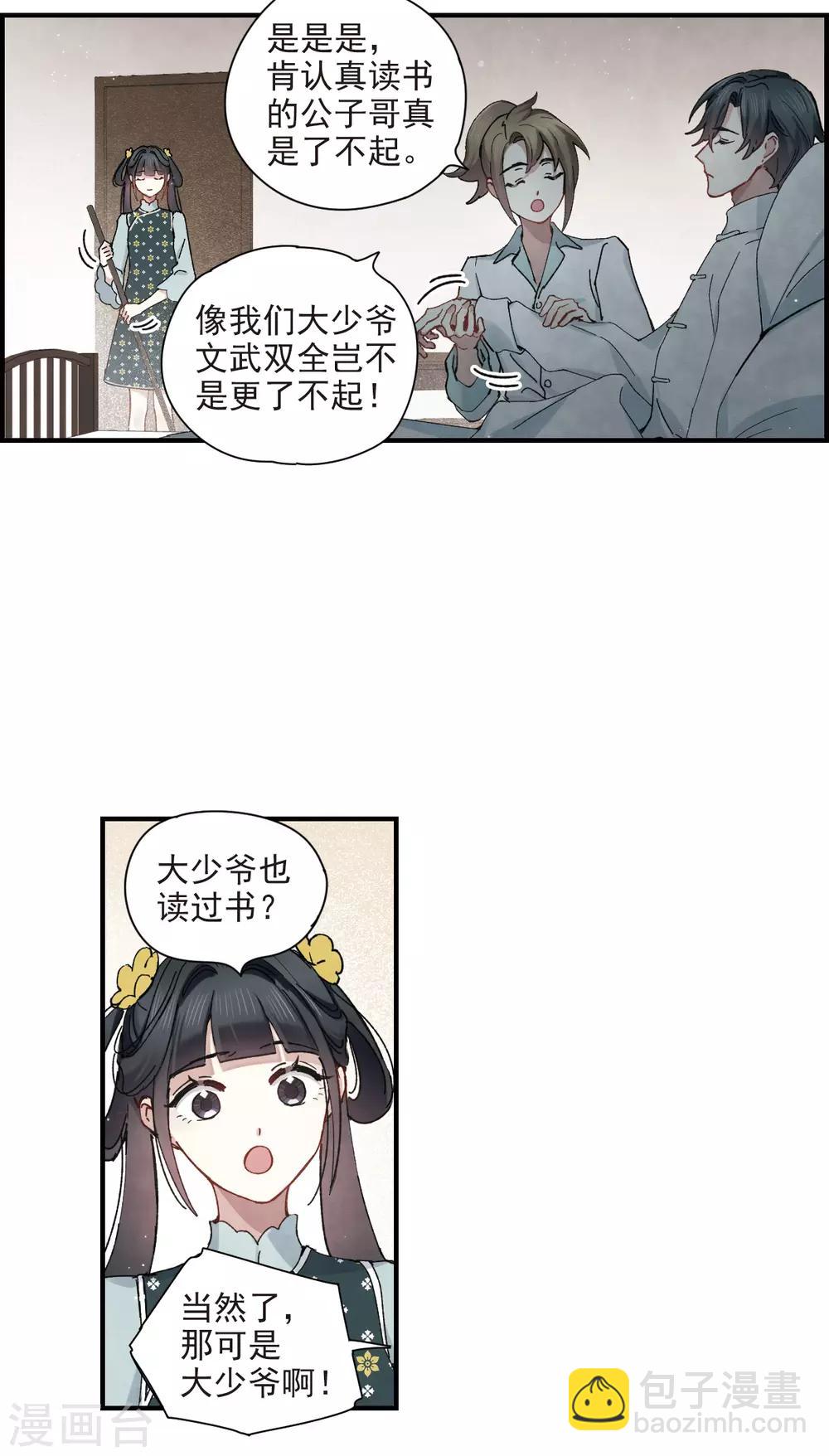 第38话1 结印-第102话