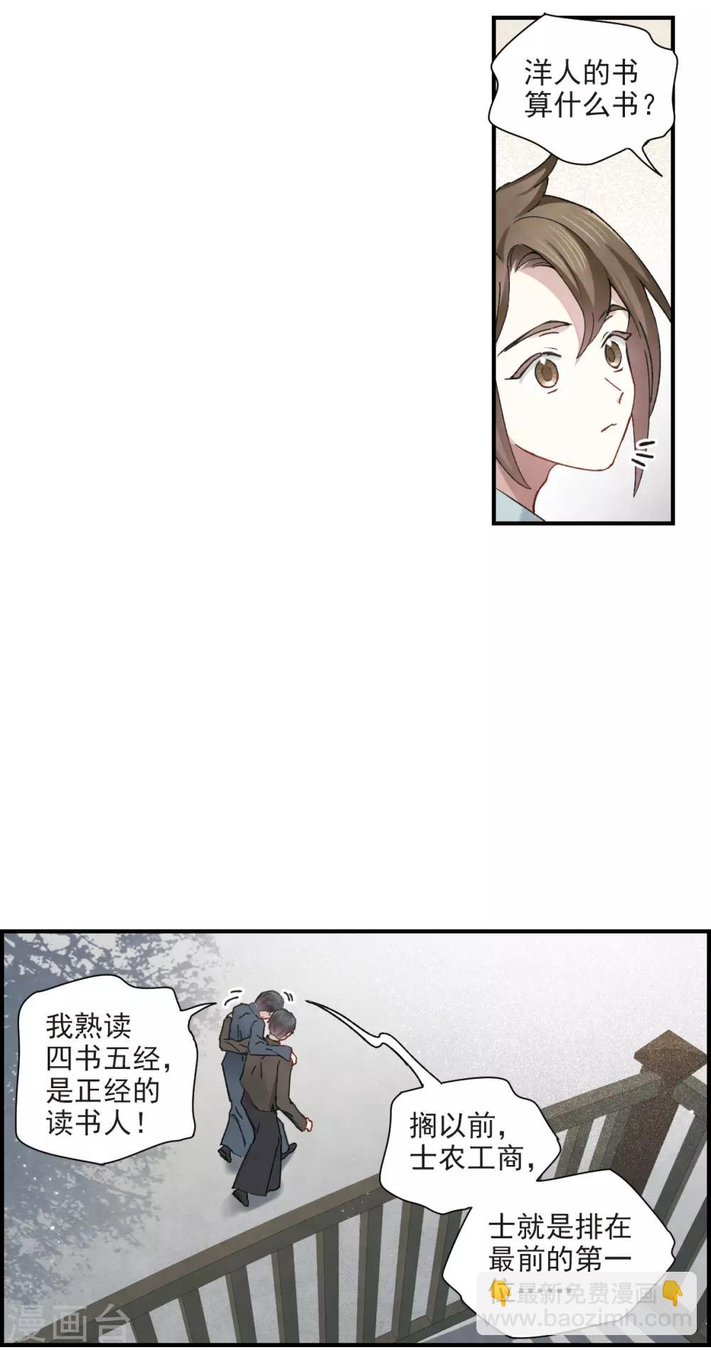 第38话1 结印-第102话