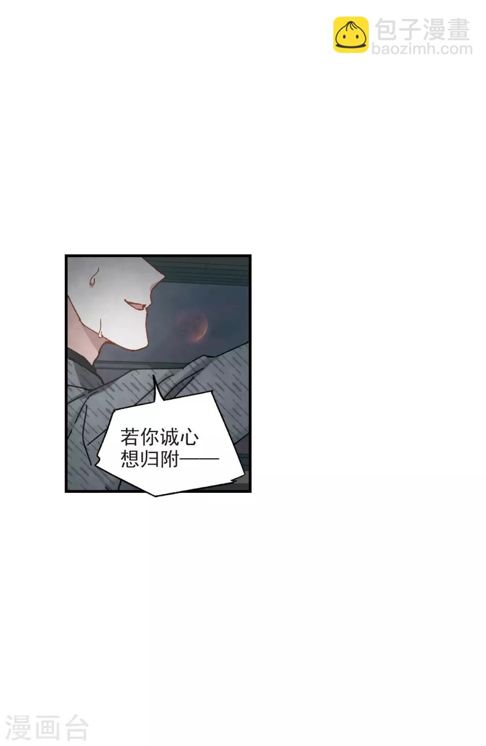 第39话2 红月-第106话