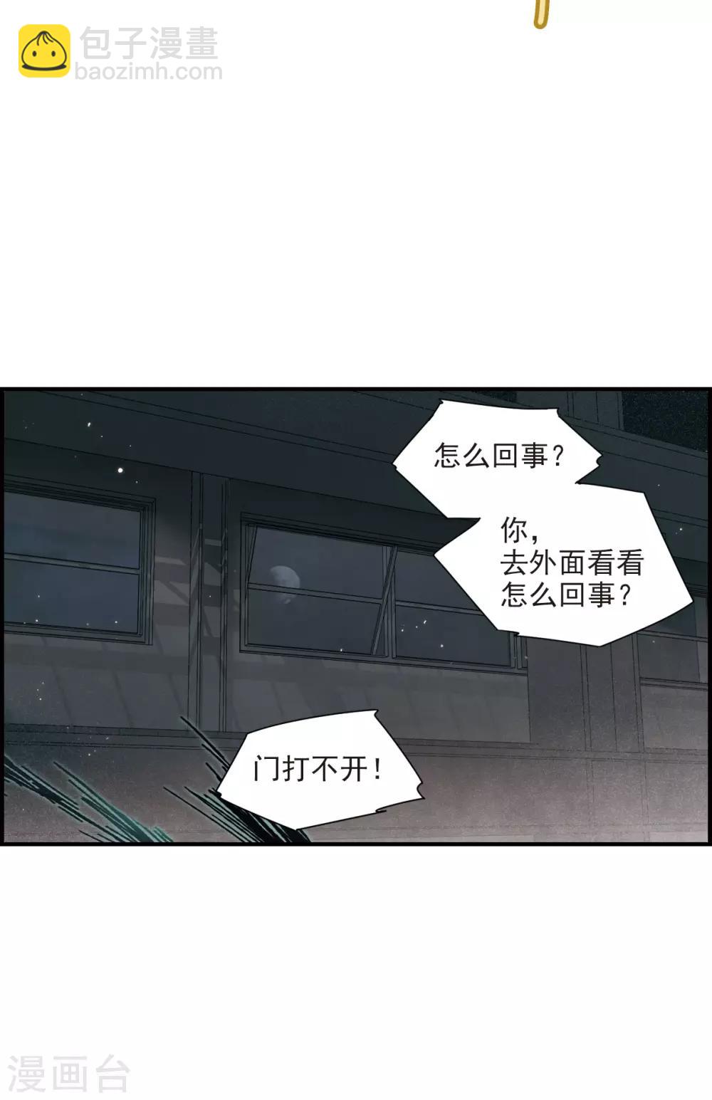 第39话2 红月-第106话