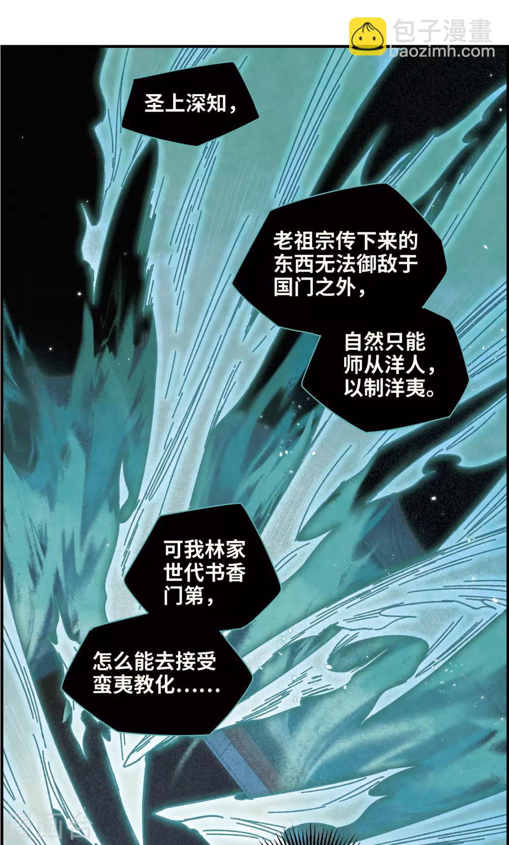 第40话2 鬼者-第110话