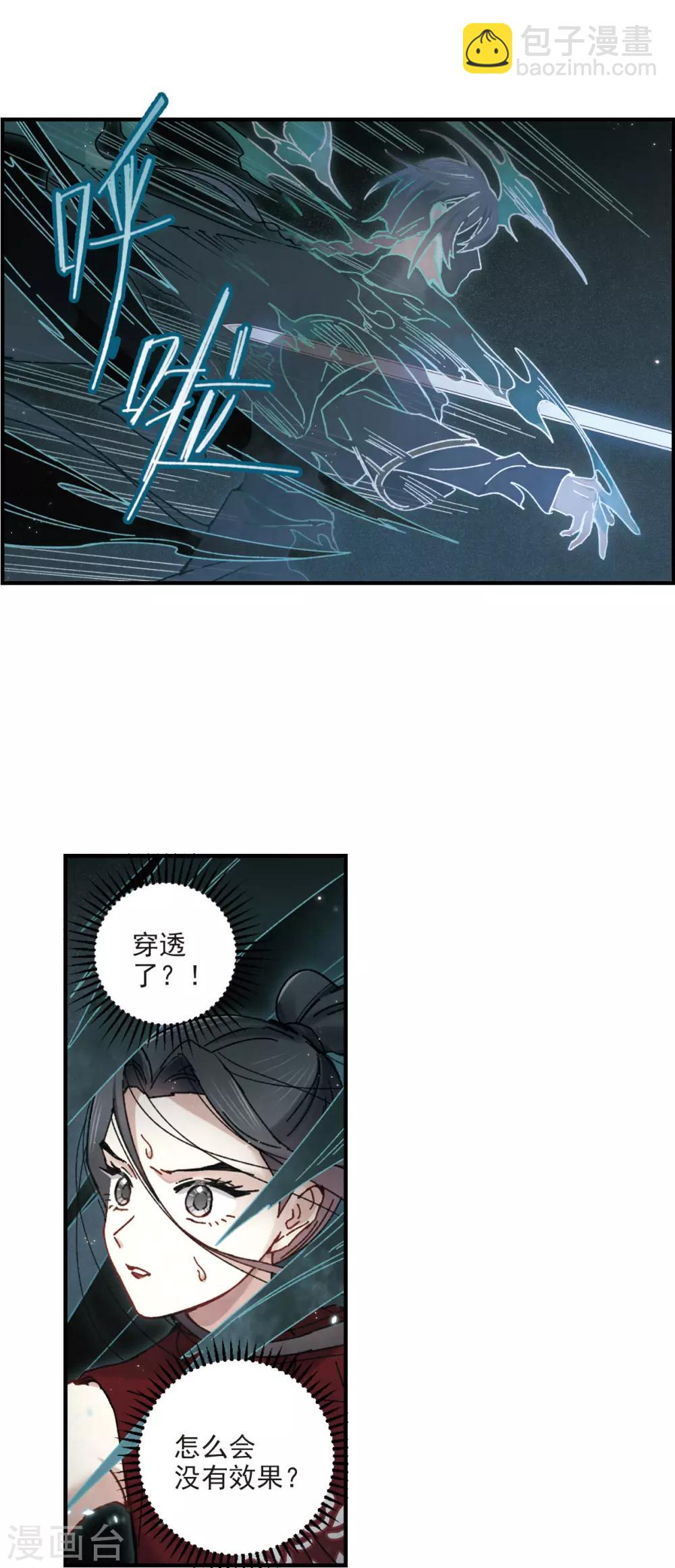 第40话2 鬼者-第110话