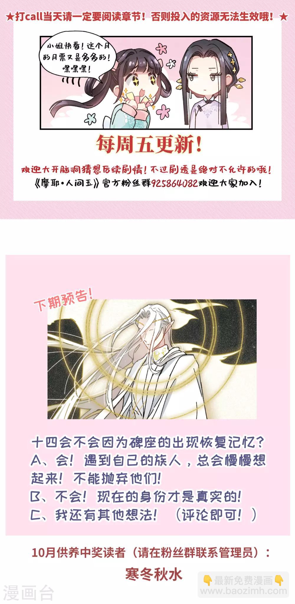 第41话3 回报-第114话