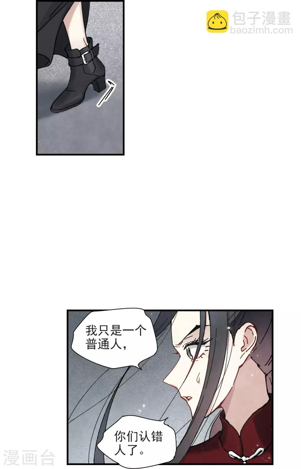 第41话3 回报-第114话
