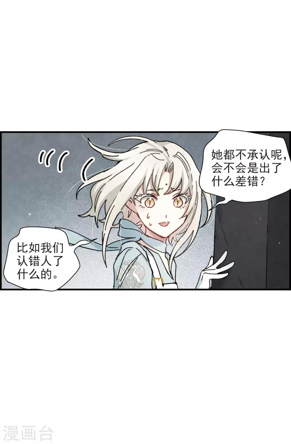 第41话3 回报-第114话
