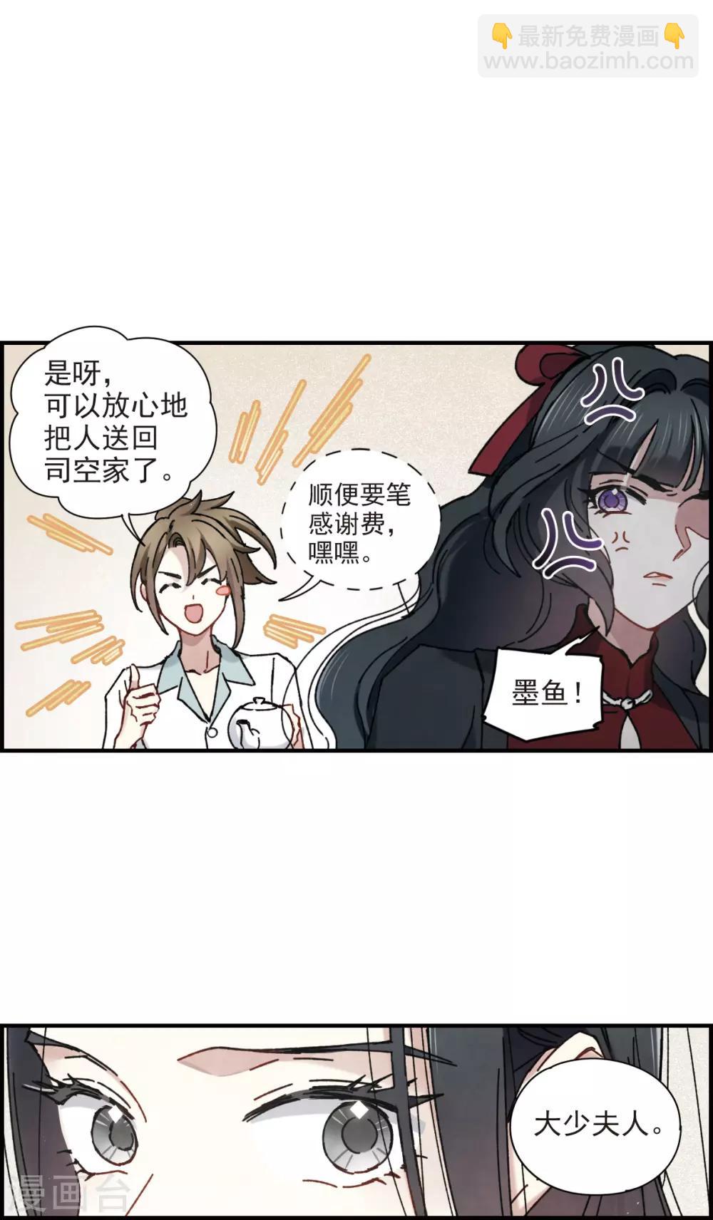 第42话2 主君-第116话