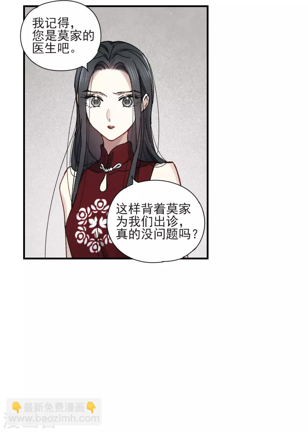 第42话2 主君-第116话