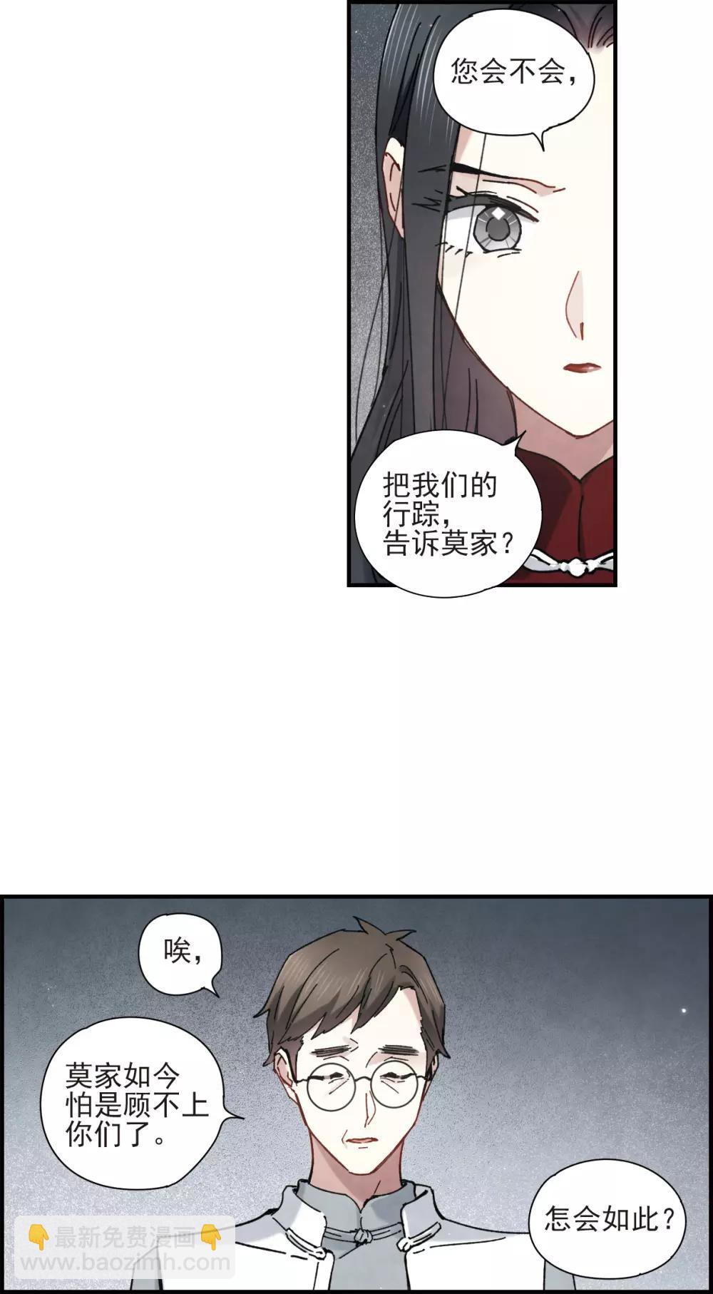 第42话2 主君-第116话