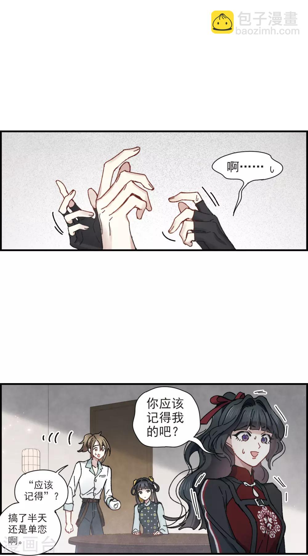 第42话2 主君-第116话