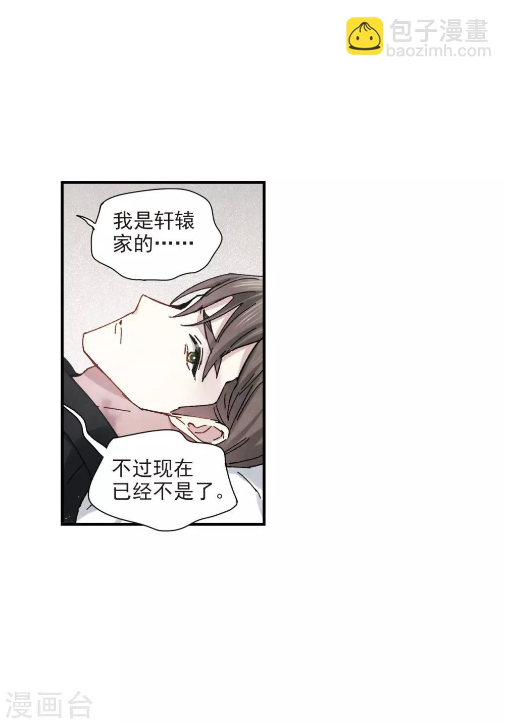 第42话2 主君-第116话