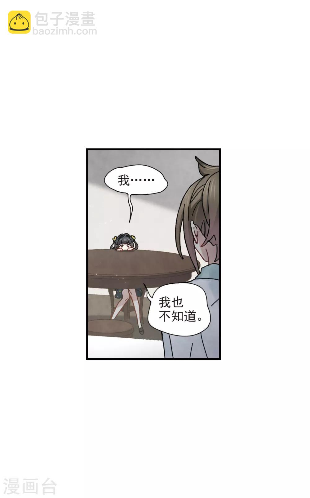 第42话2 主君-第116话