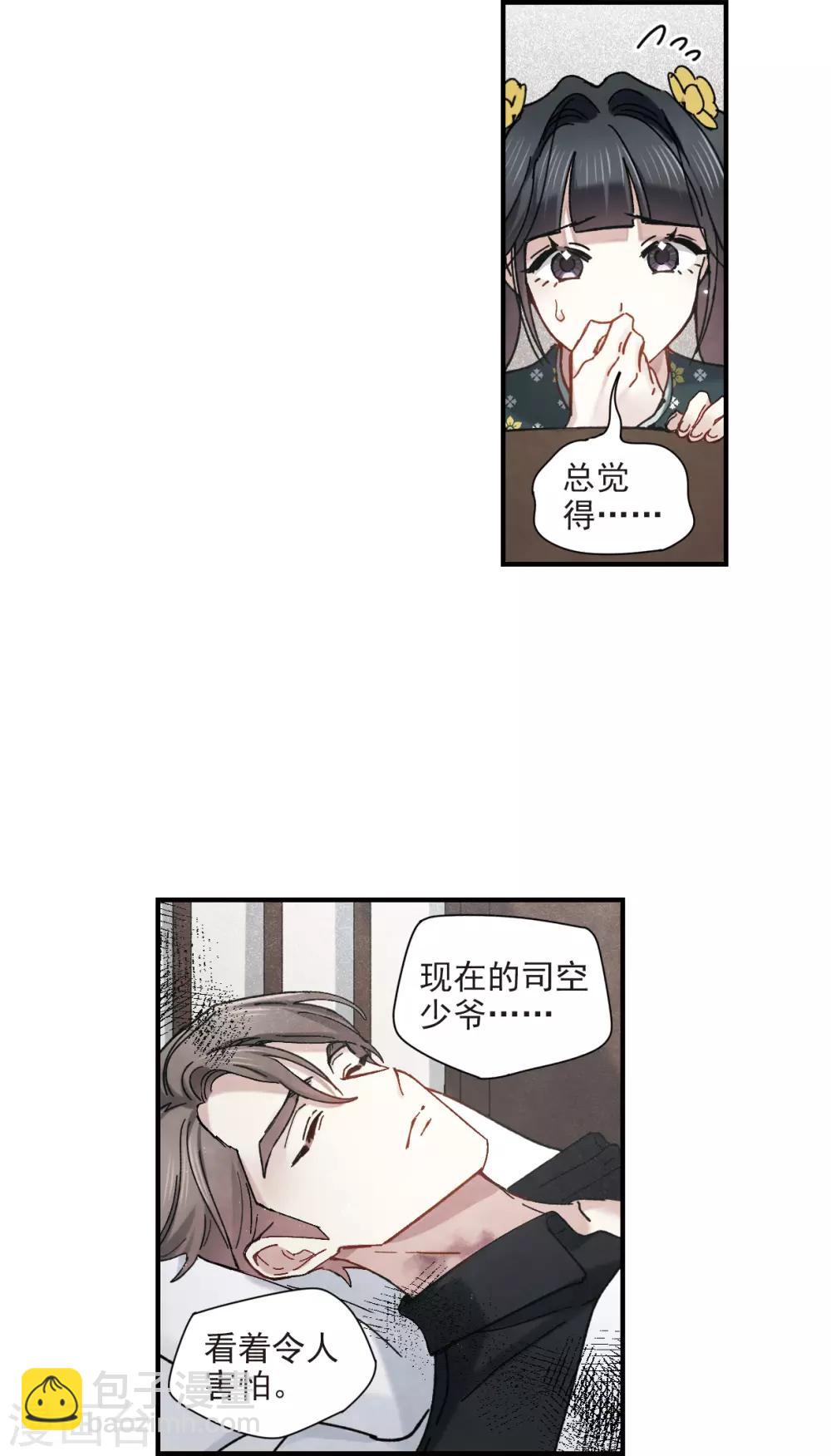 第42话2 主君-第116话