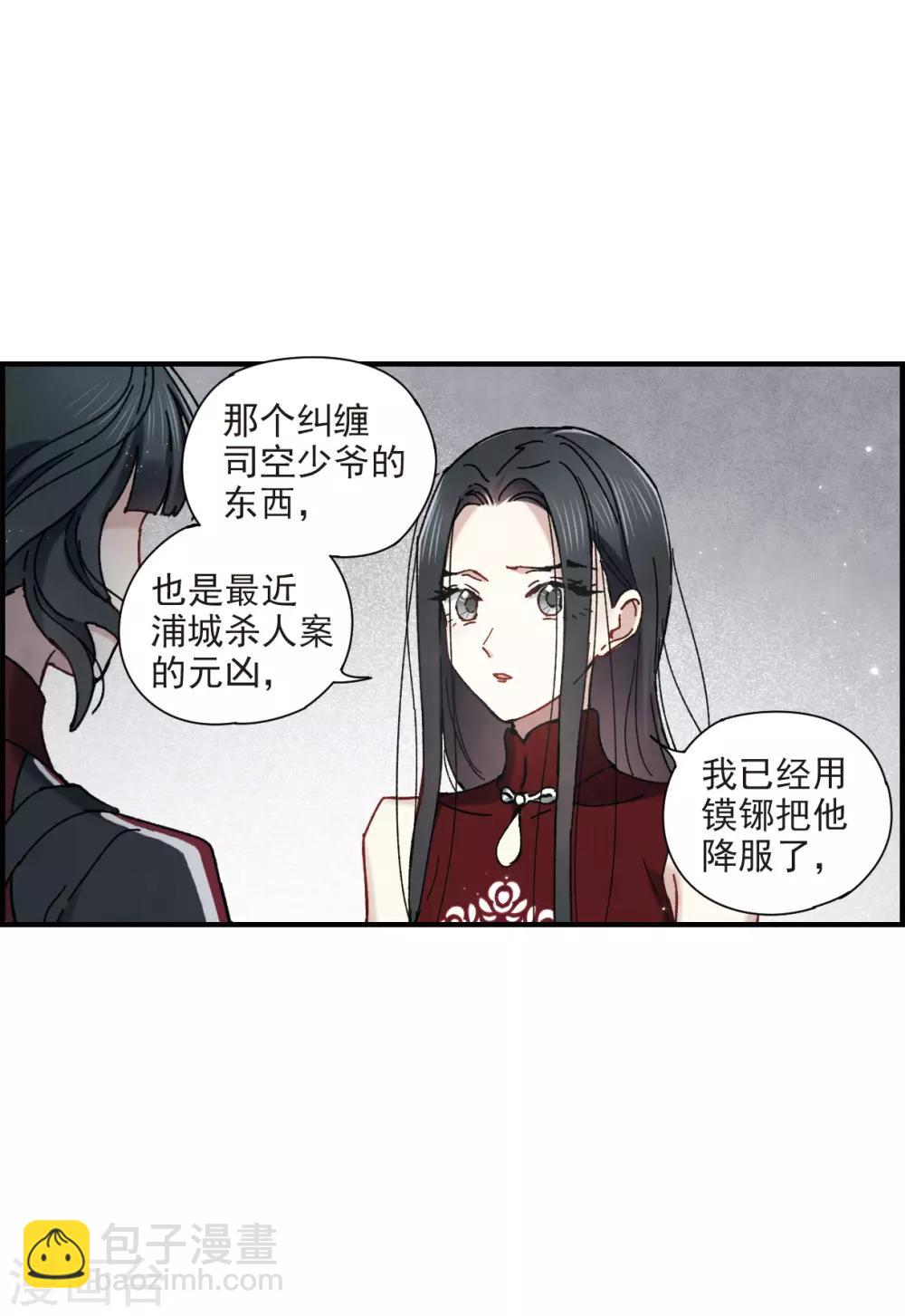 第42话2 主君-第116话