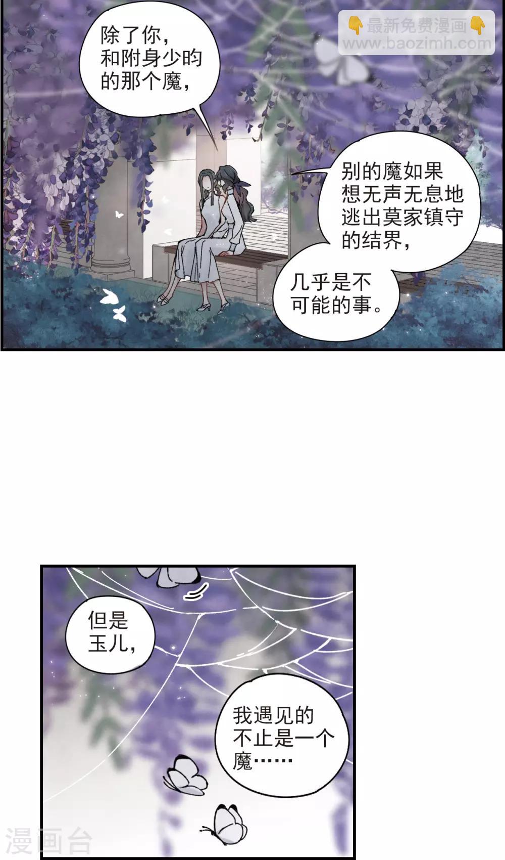 第43话1 缺口-第118话