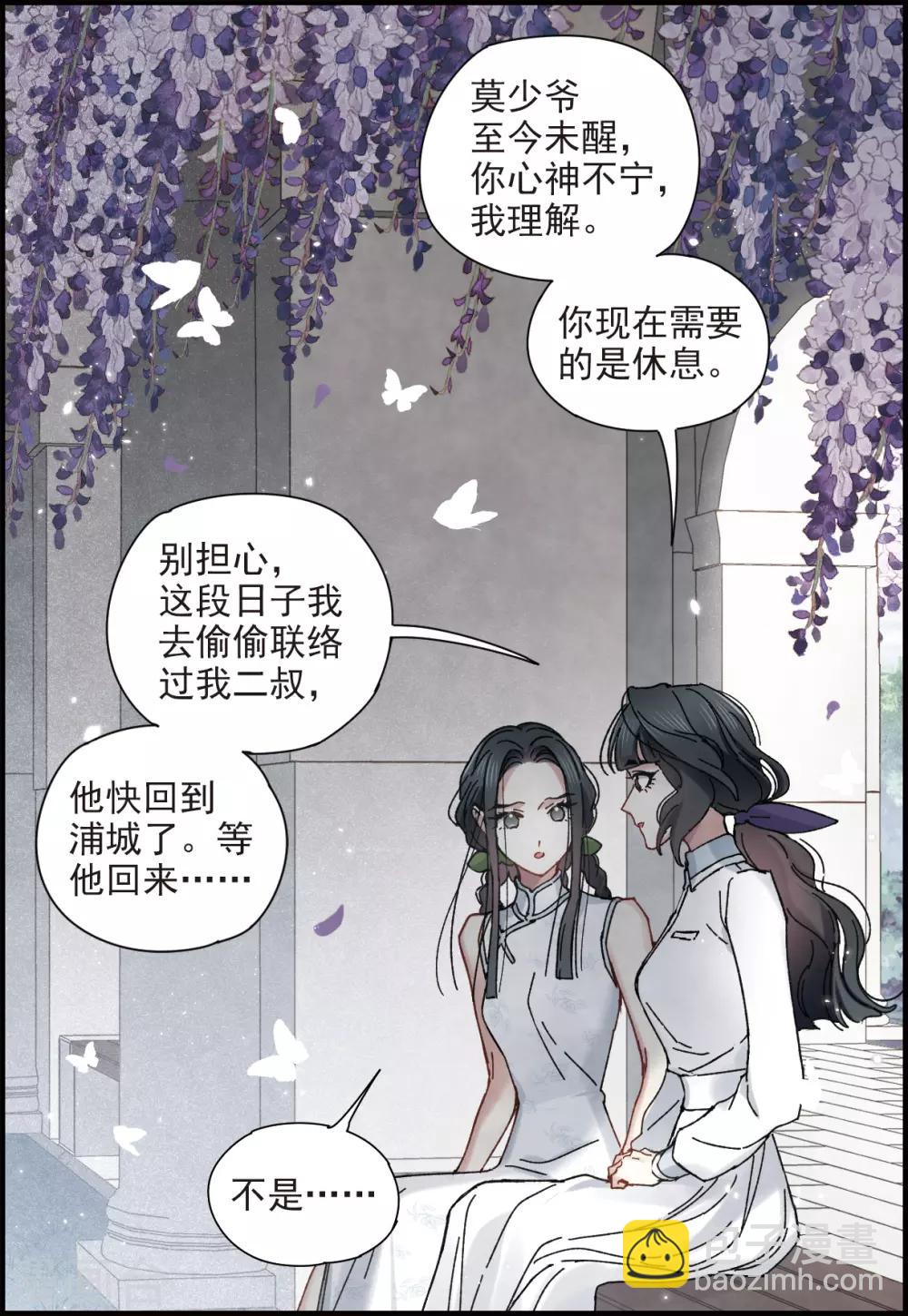 第43话1 缺口-第118话