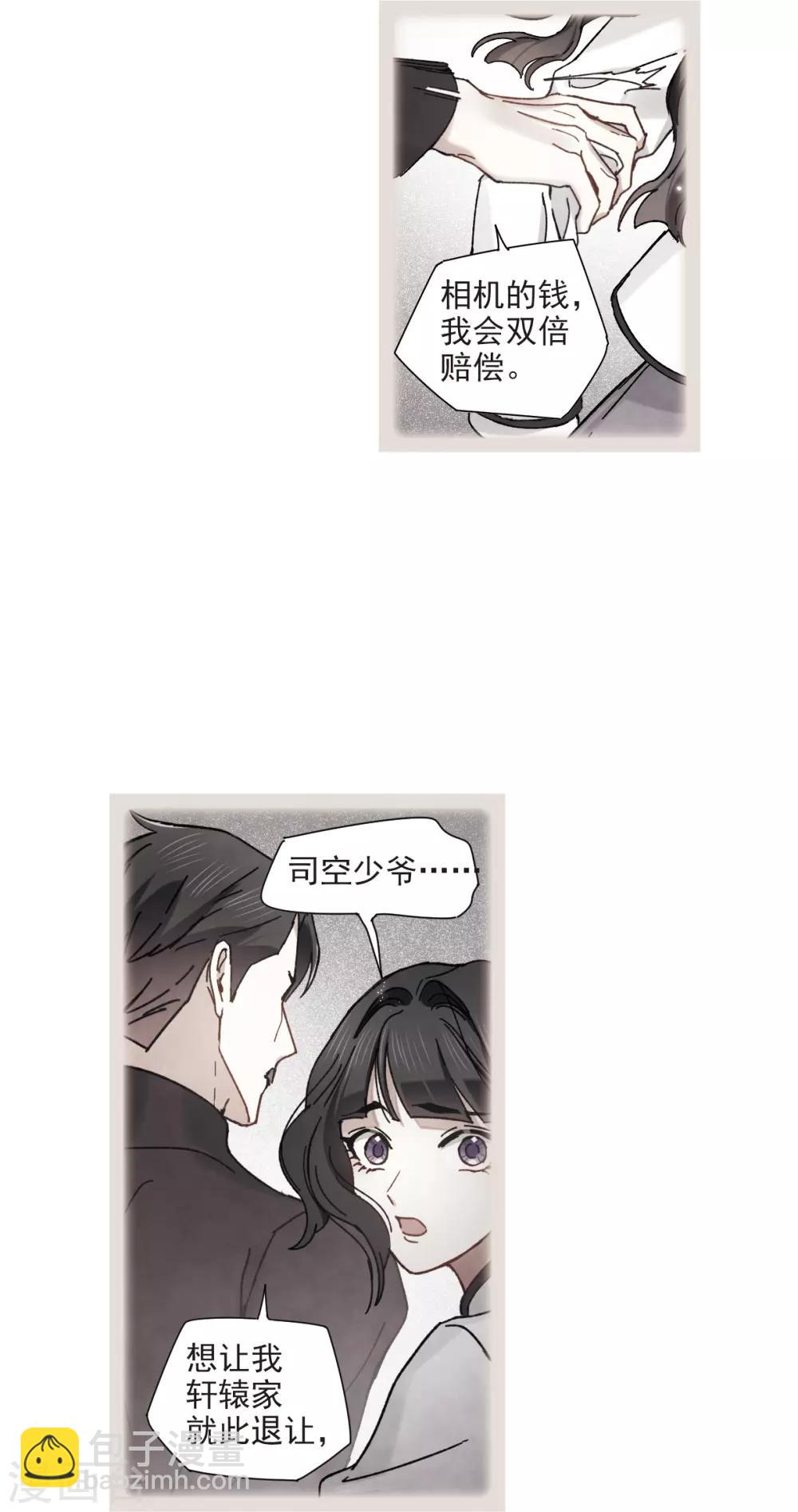 第43话3 缺口-第120话