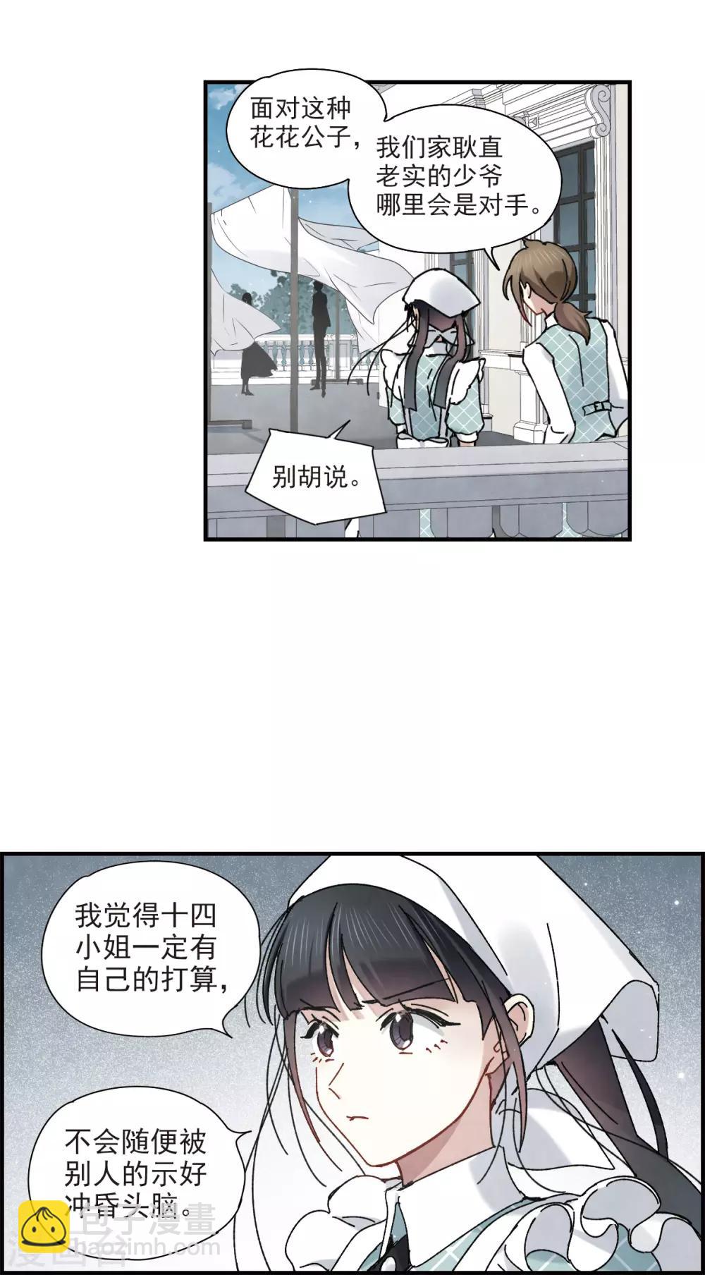 第44话2 试探-第122话