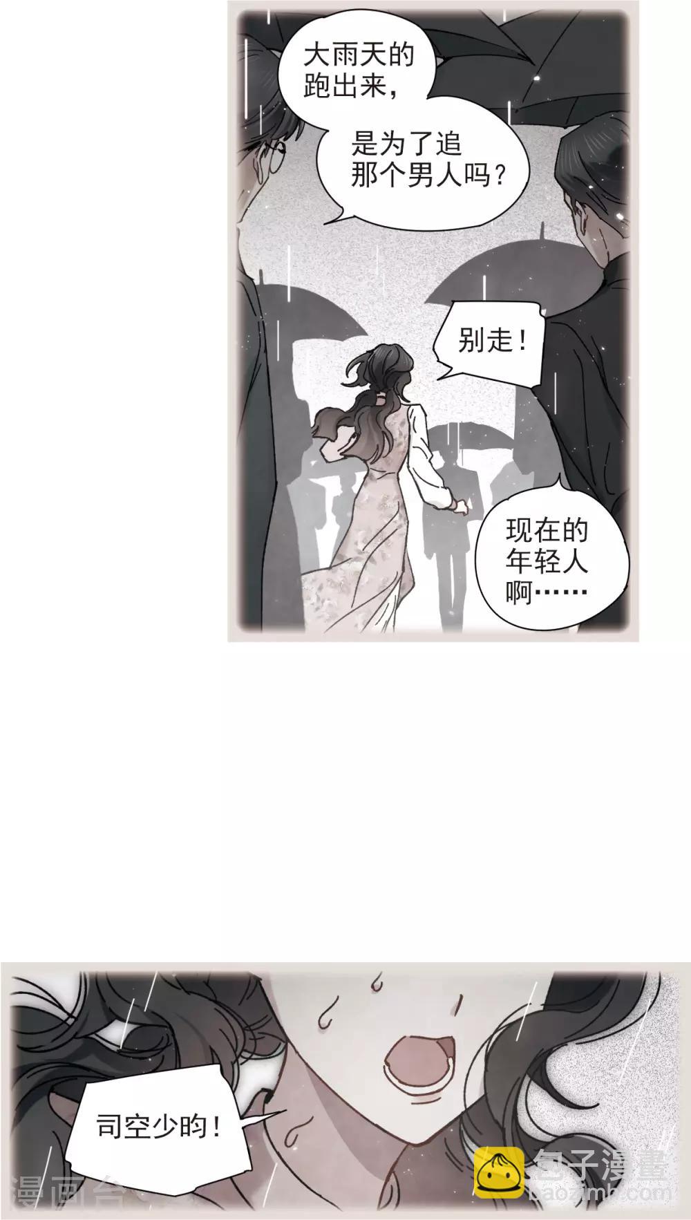 第44话3 试探-第124话