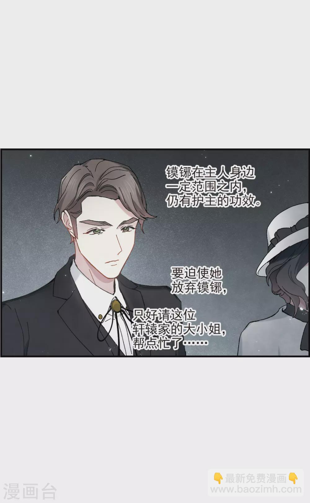 第46话1 怀疑-第128话