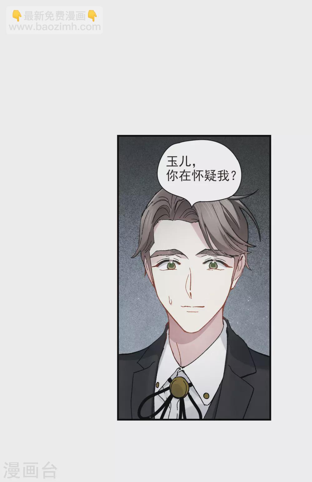 第46话1 怀疑-第128话