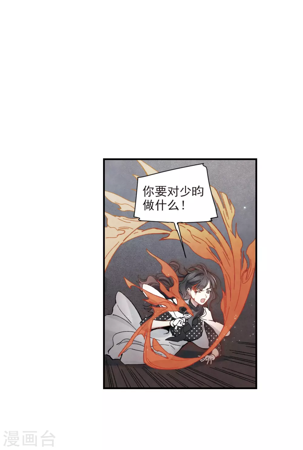 第46话3 怀疑-第130话