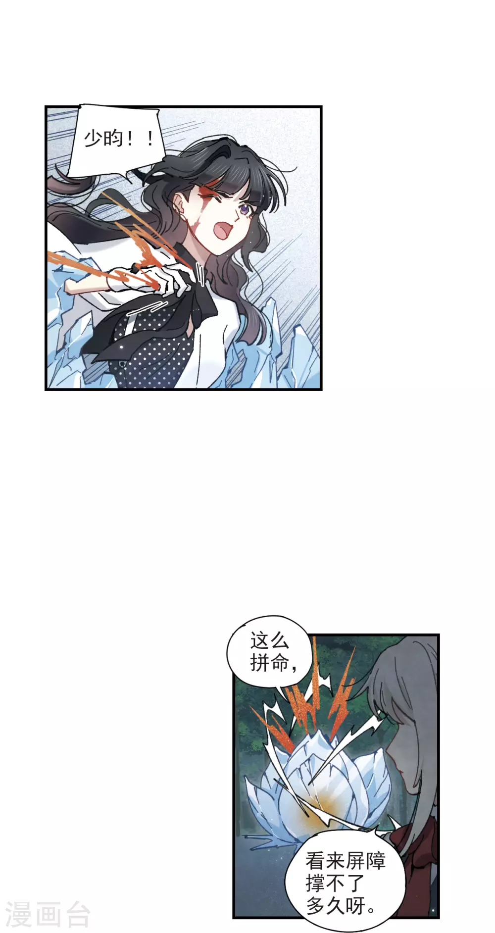 第46话3 怀疑-第130话
