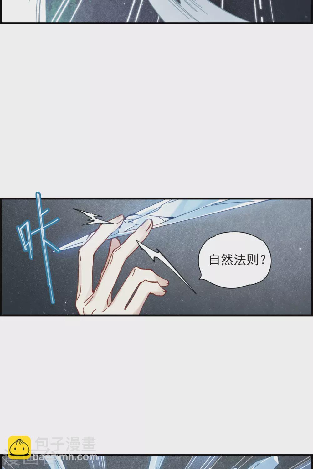 第46话3 怀疑-第130话