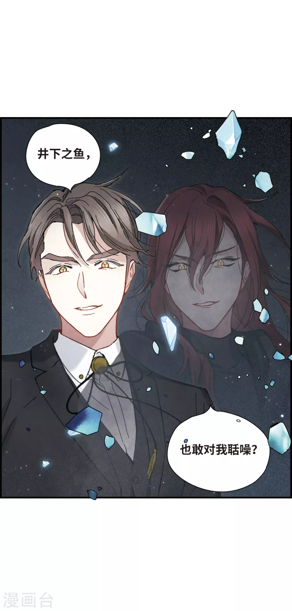 第46话3 怀疑-第130话