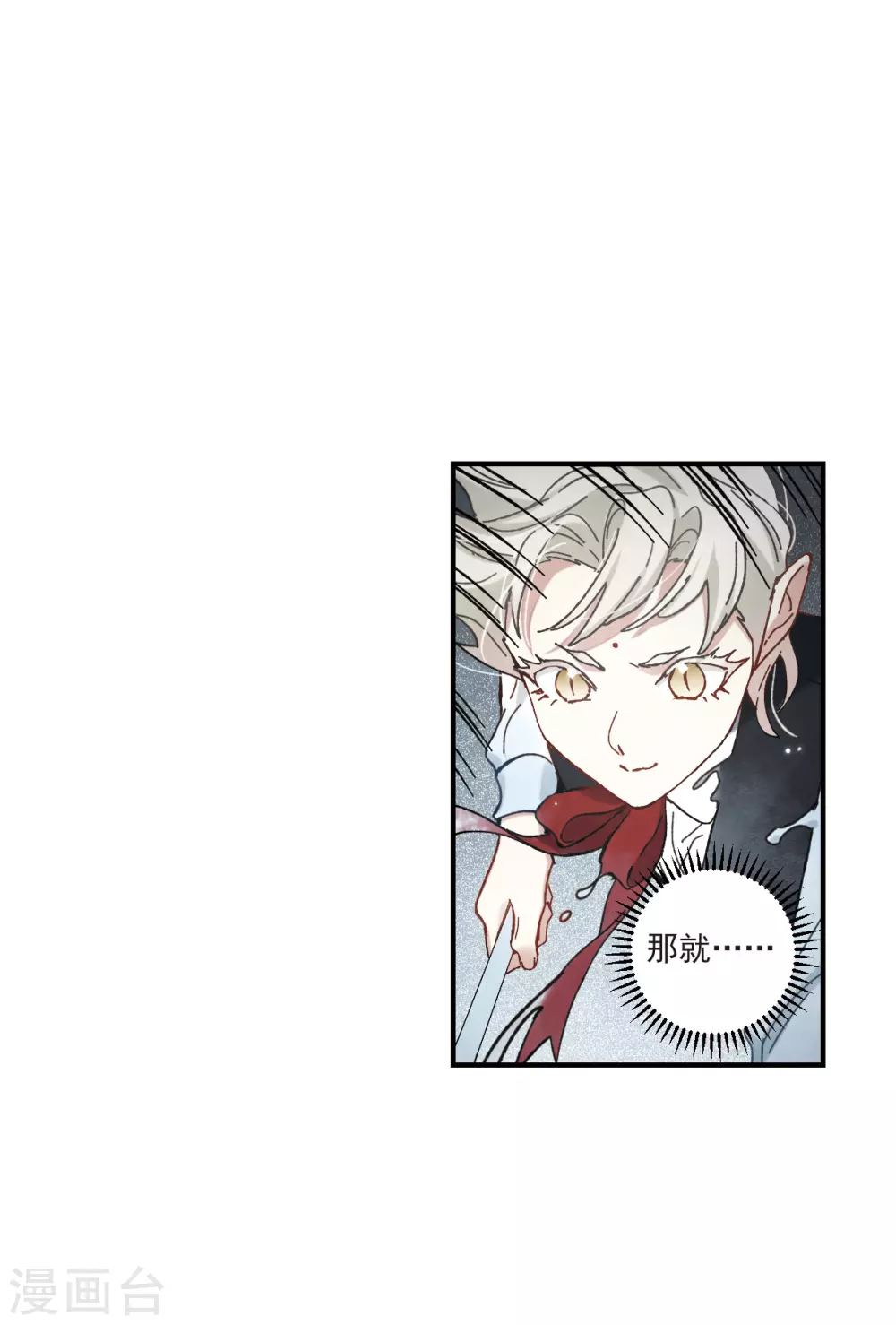 第46话3 怀疑-第130话