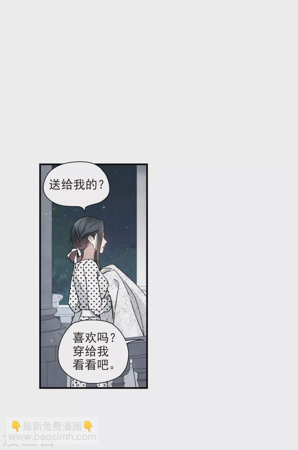 情人节番外下-第132话