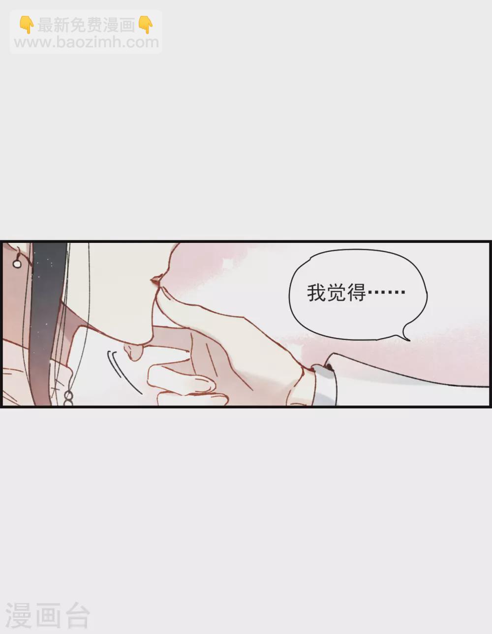 情人节番外下-第132话