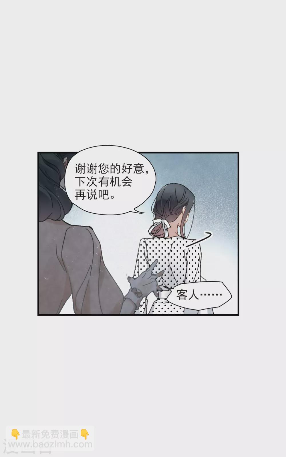 情人节番外下-第132话
