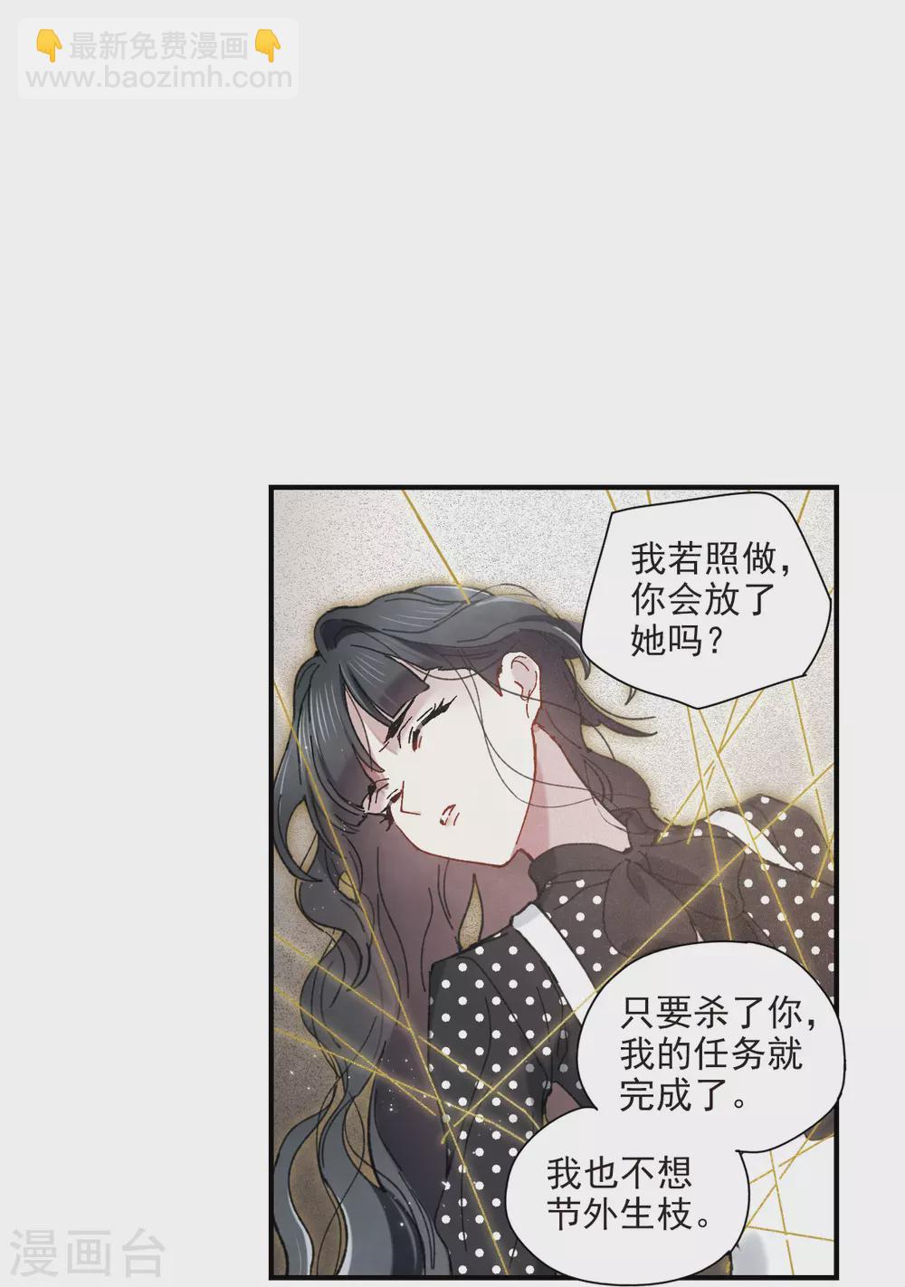 第47话2 真名-第134话