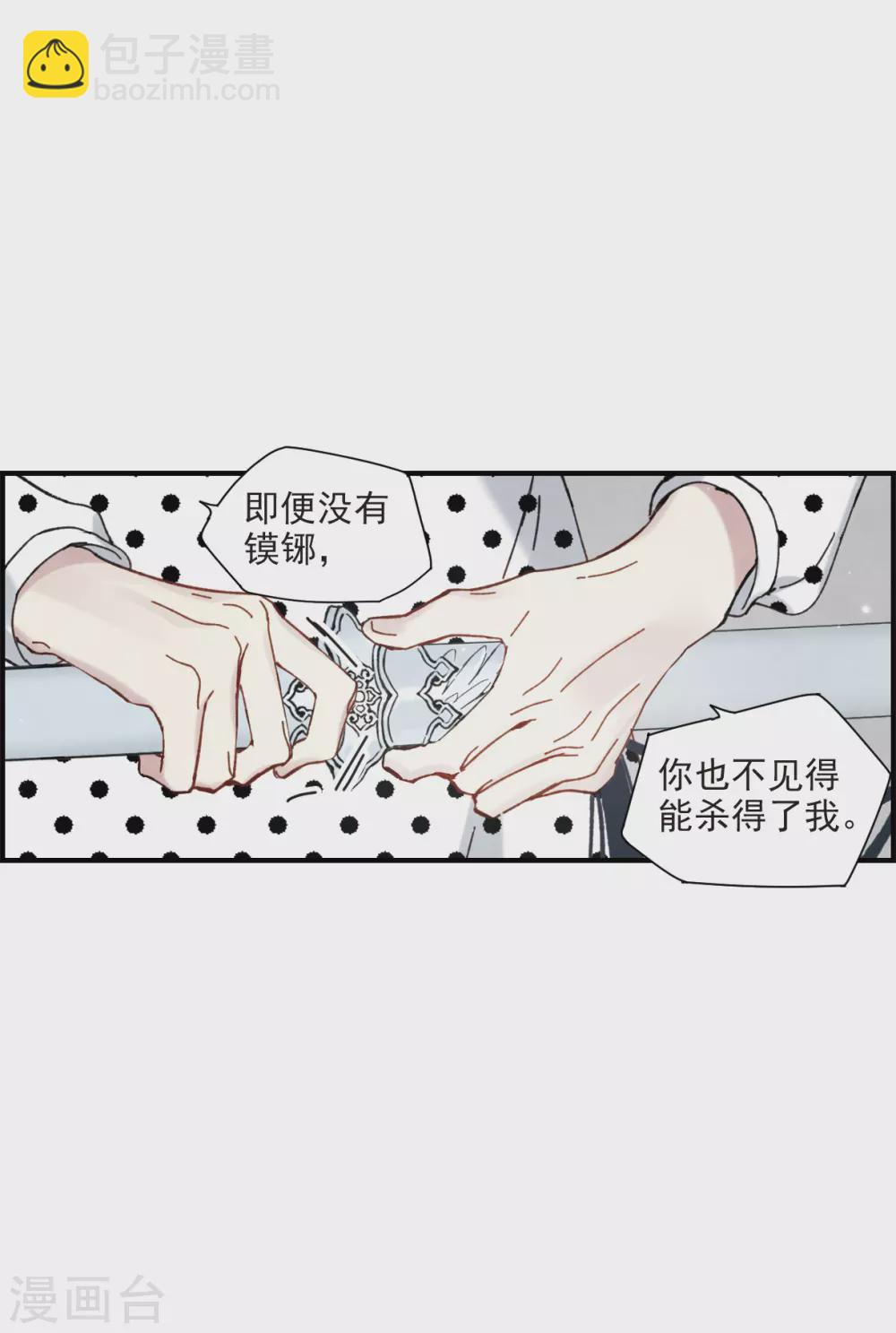 第47话2 真名-第134话