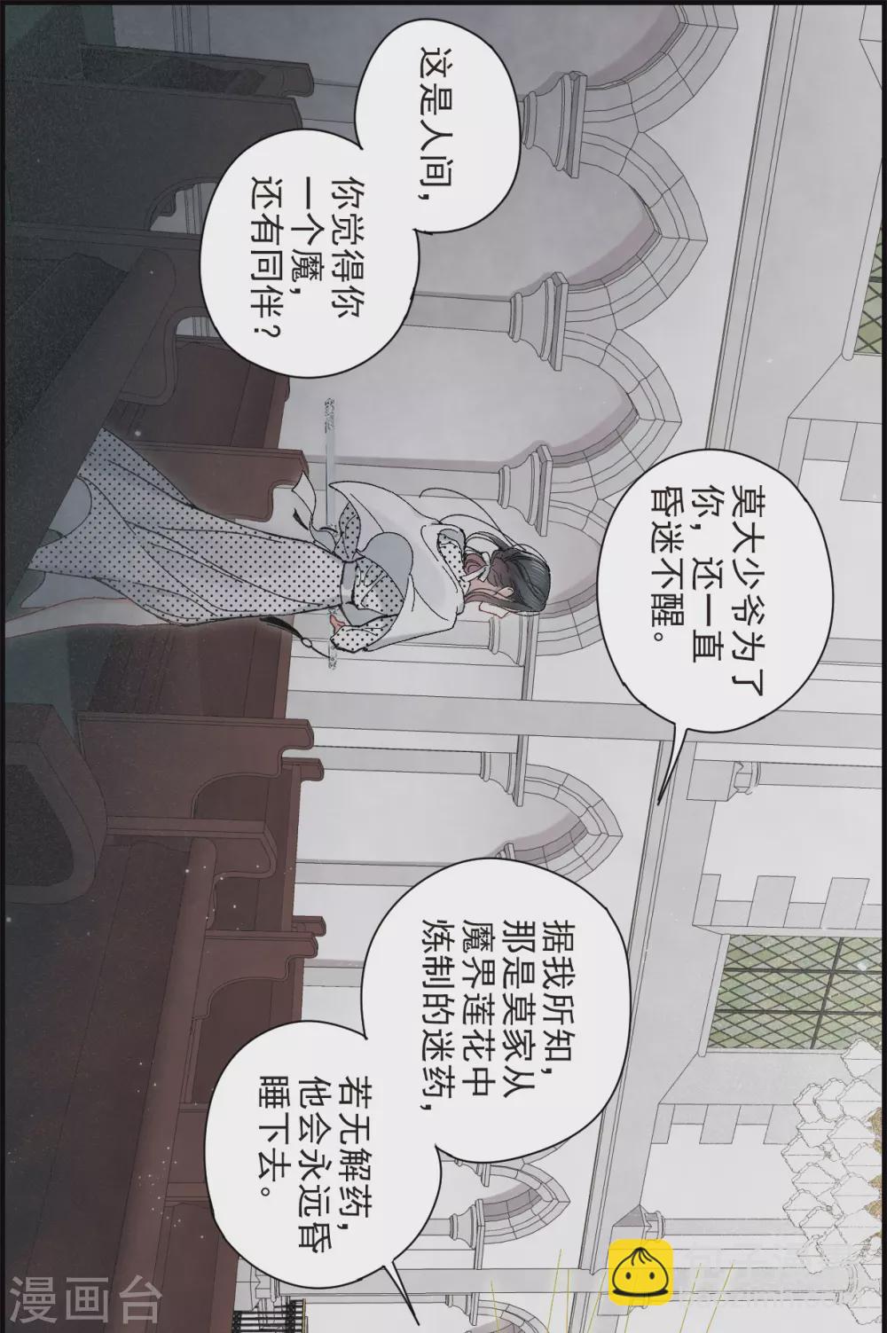 第47话2 真名-第134话