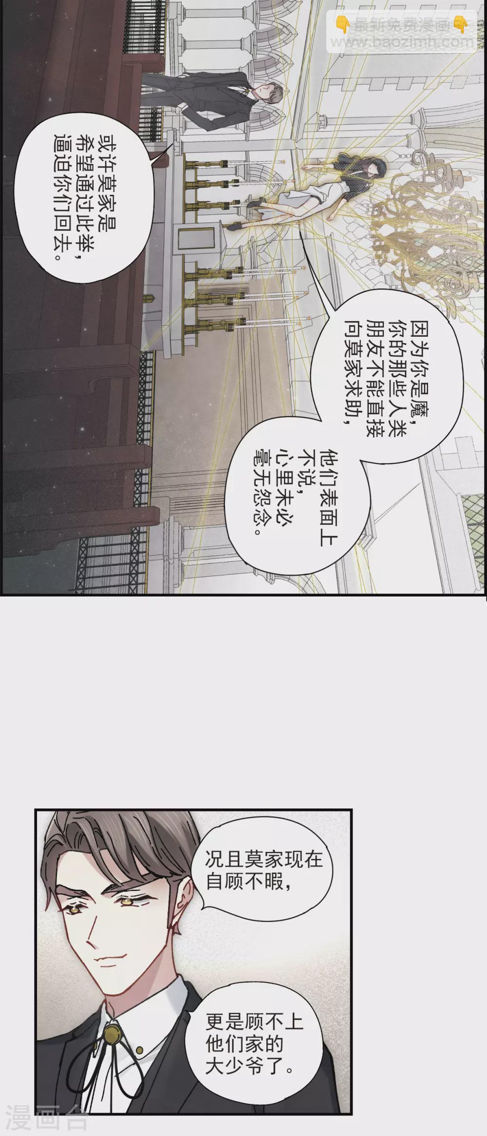 第47话2 真名-第134话