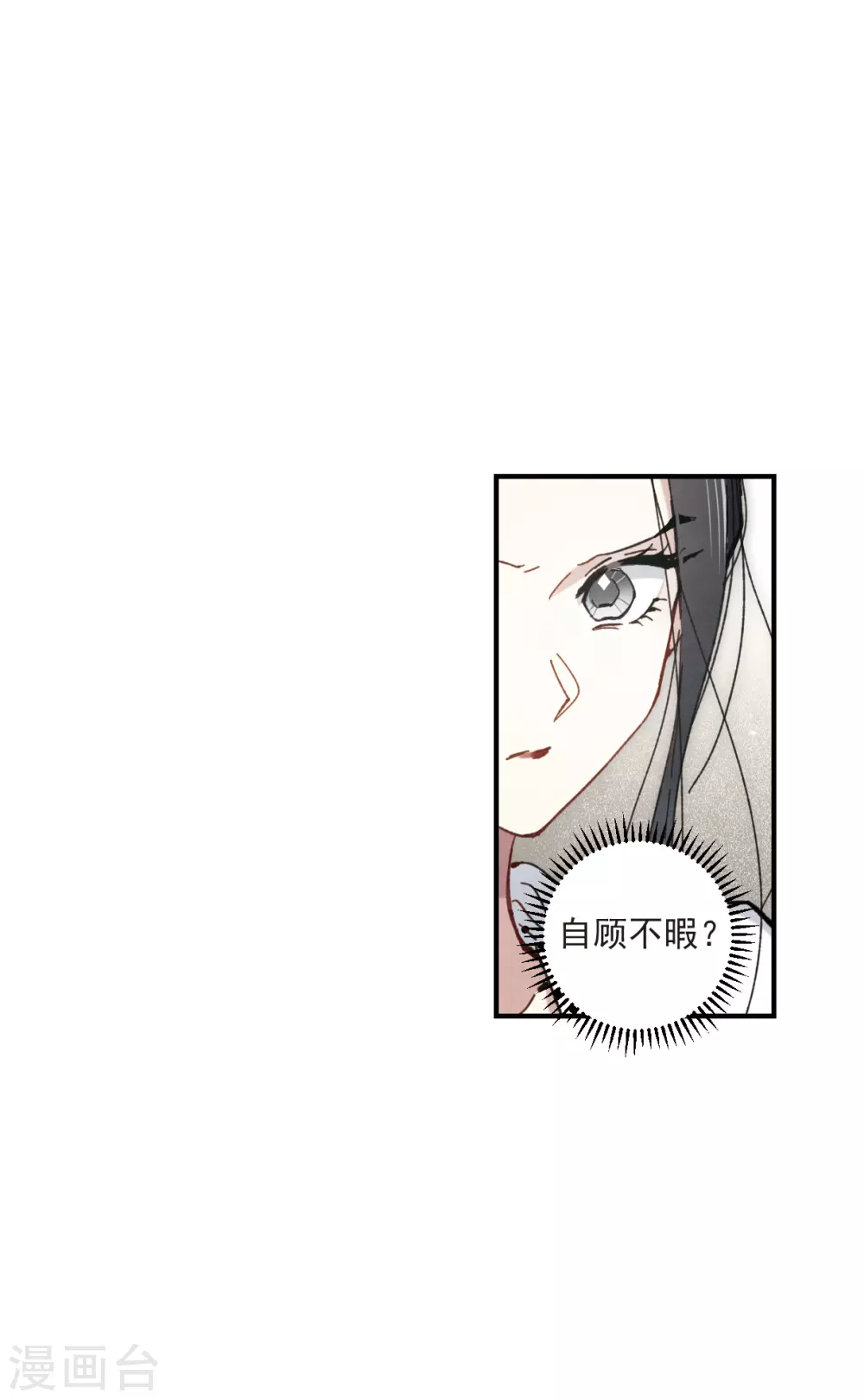 第47话2 真名-第134话