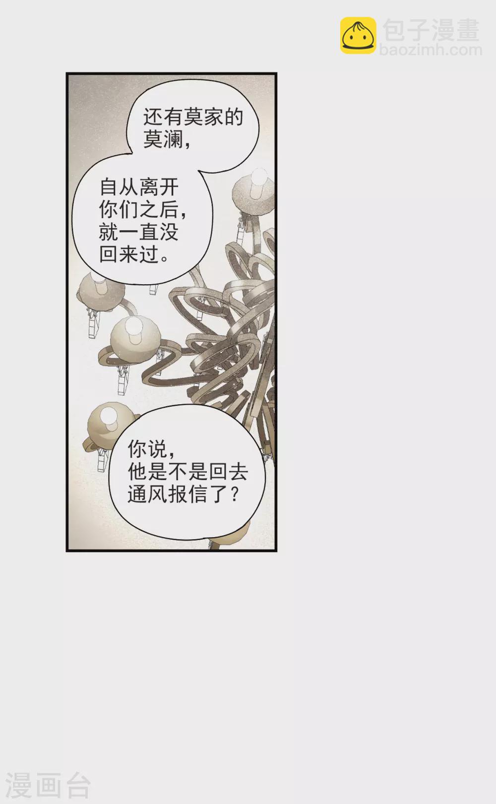 第47话2 真名-第134话