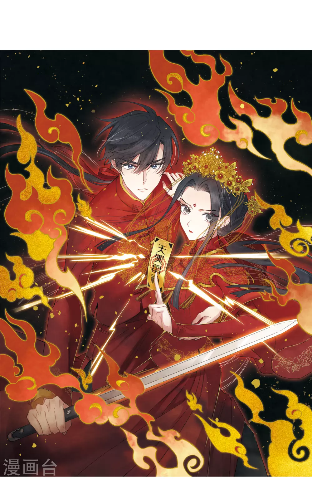 第48话1 蛊惑-第136话