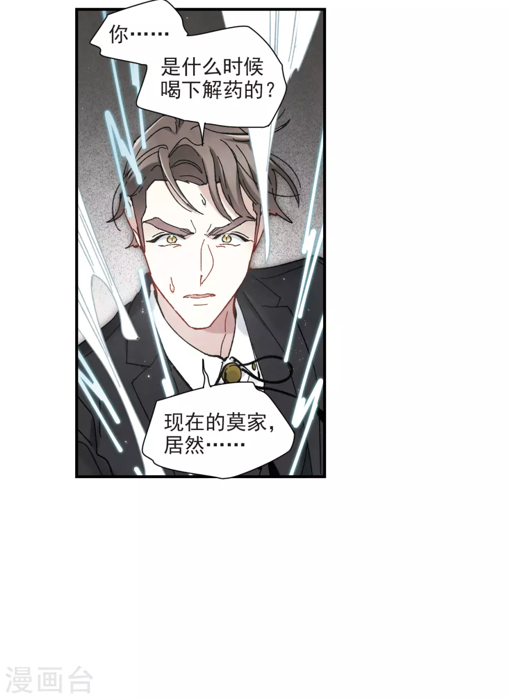 第48话1 蛊惑-第136话