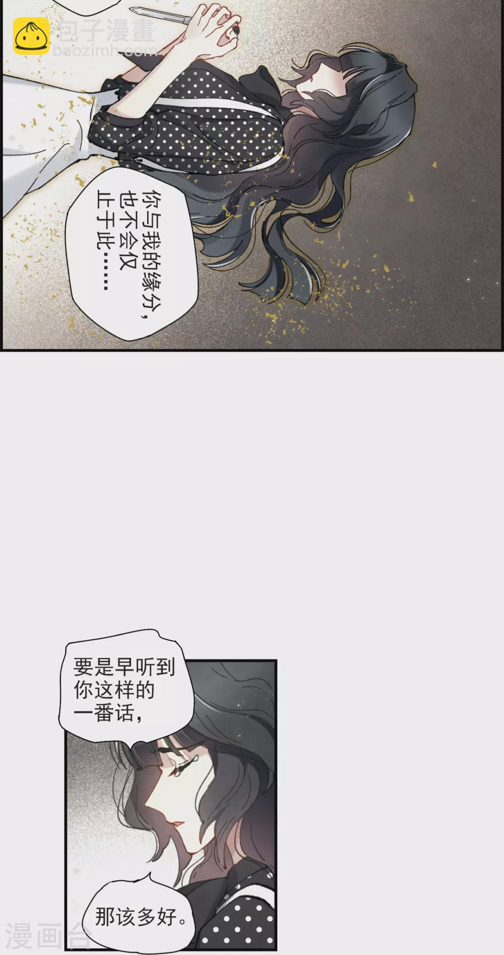 第48话3 蛊惑-第138话