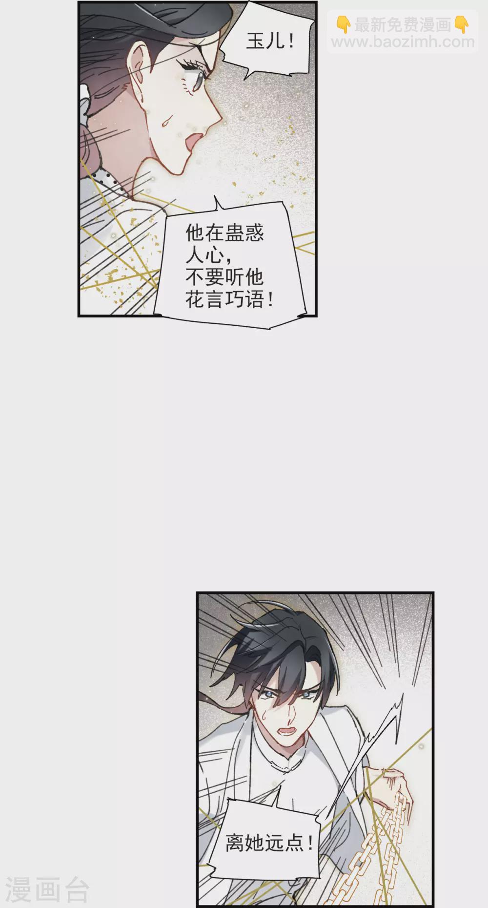 第48话3 蛊惑-第138话