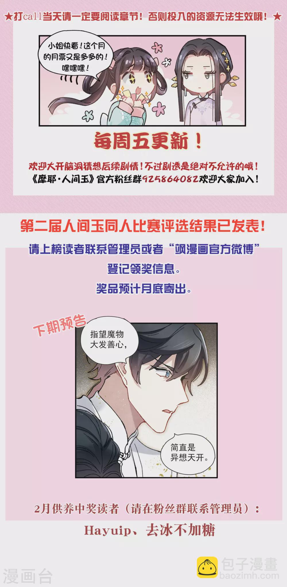 第49话1 照片-第140话