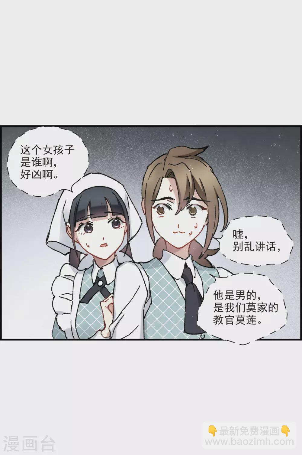 第49话3 照片-第142话
