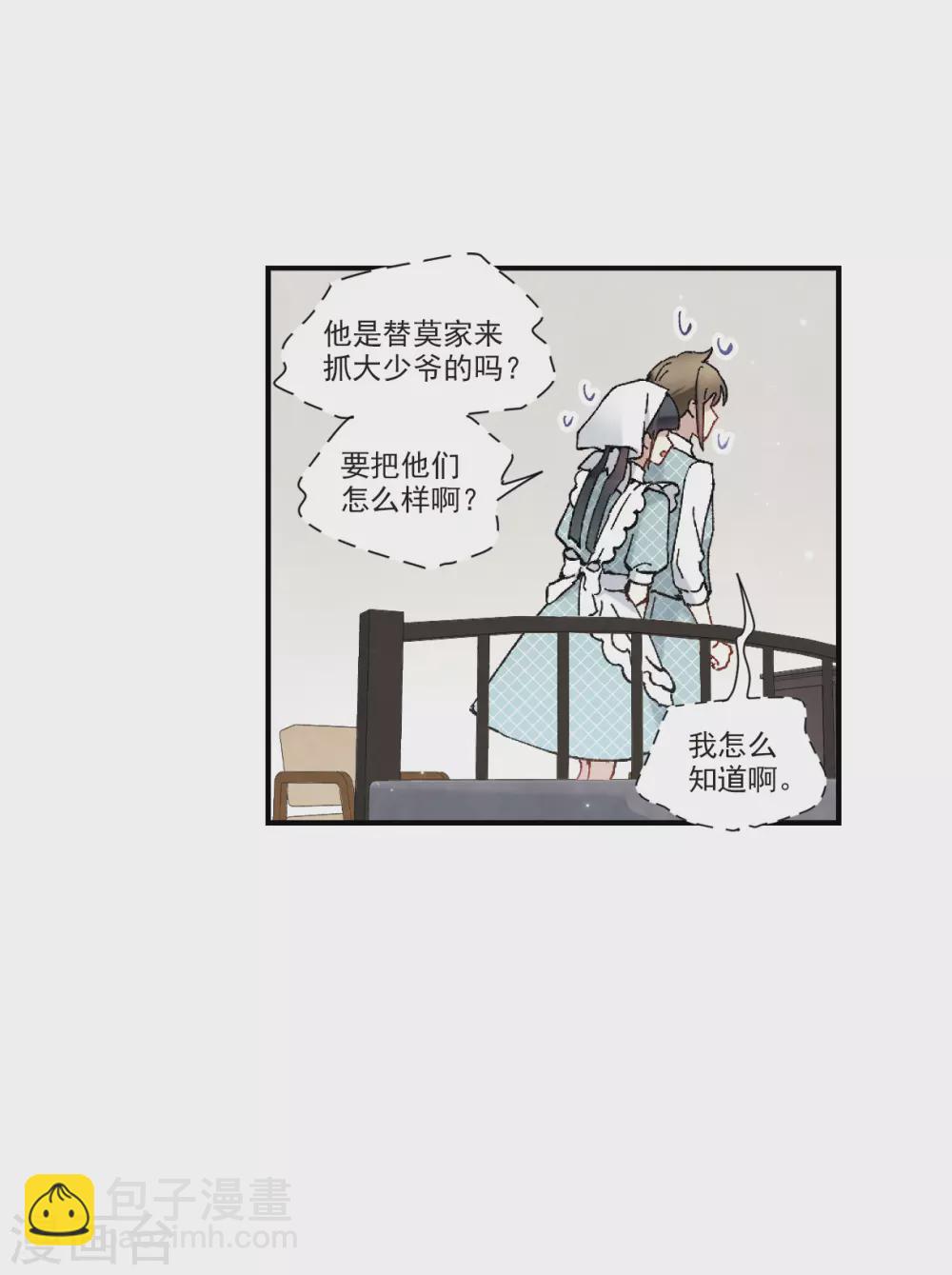 第49话3 照片-第142话