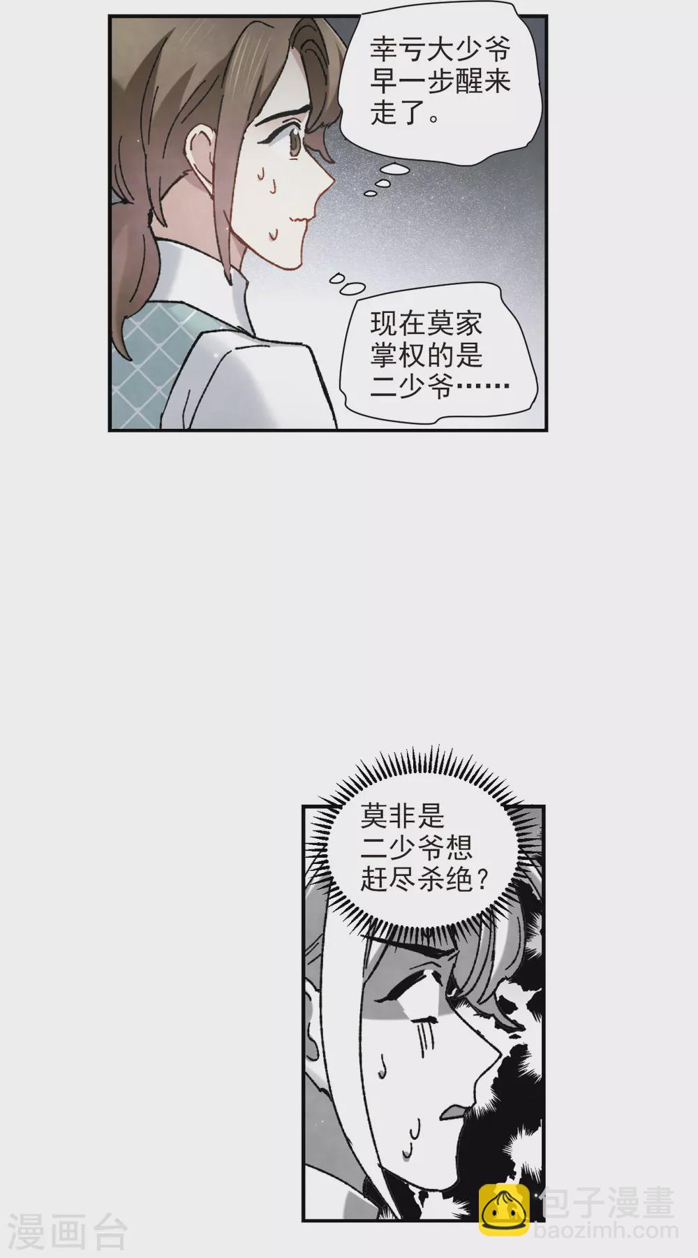第49话3 照片-第142话