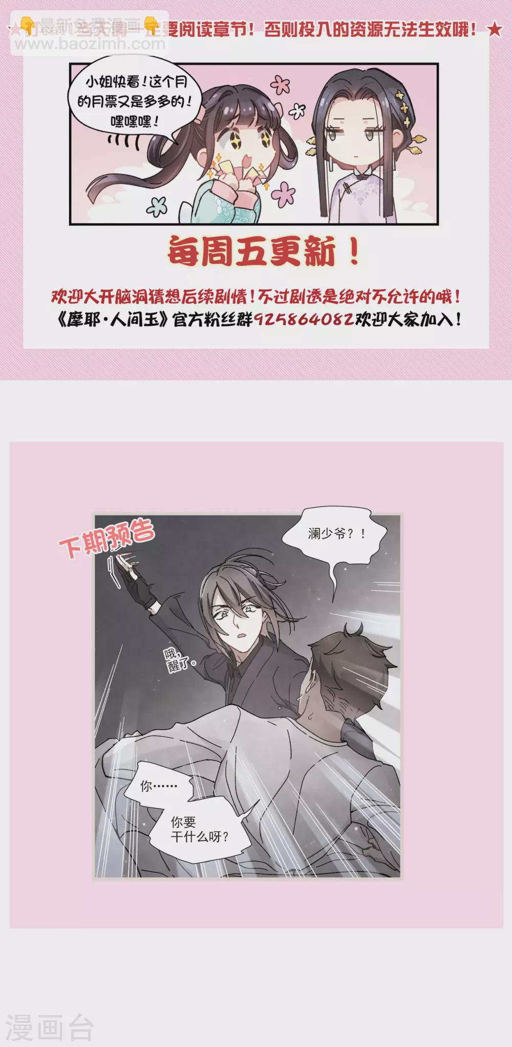 第49话3 照片-第142话
